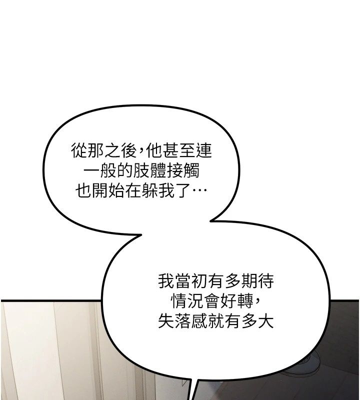 朋友媽媽我天菜第4話-用內射代替戀愛諮商