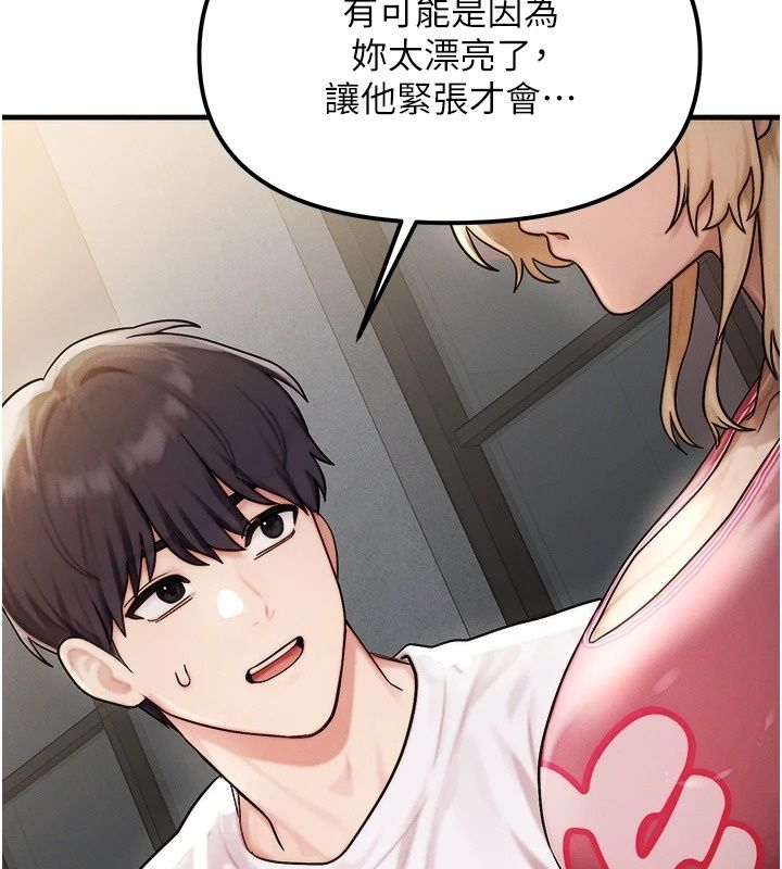 朋友妈妈我天菜第4話-用內射代替戀愛諮商