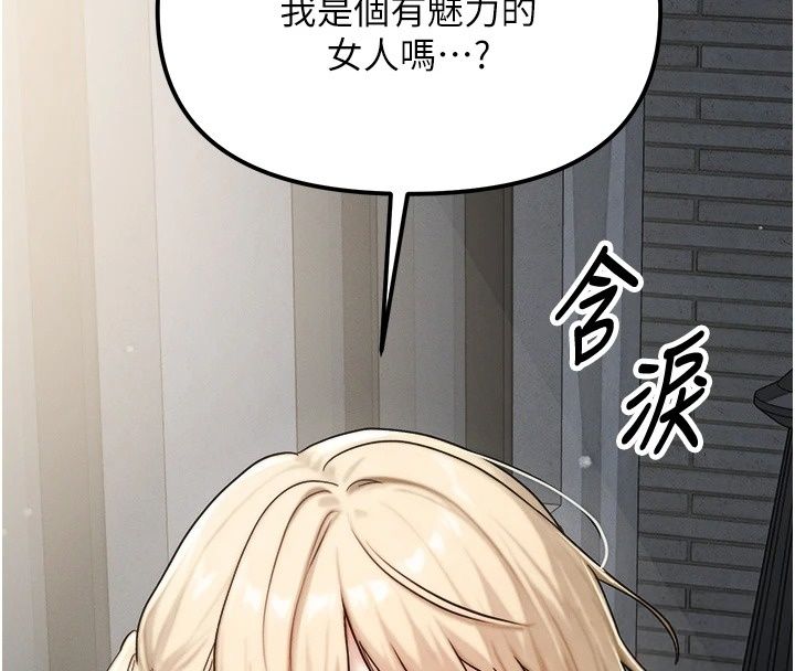 朋友妈妈我天菜第4話-用內射代替戀愛諮商