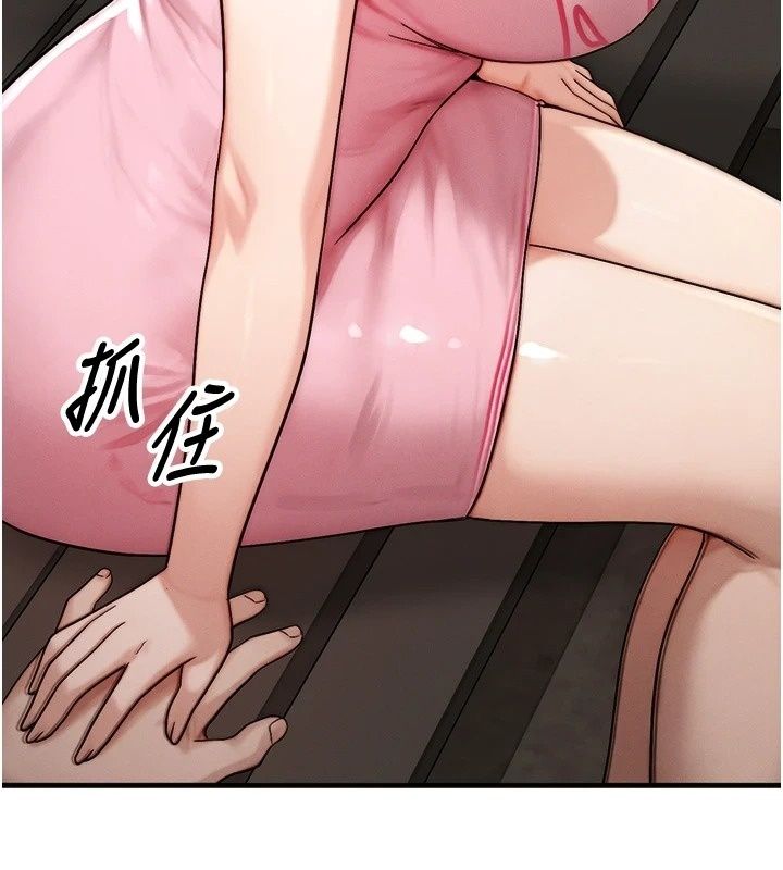 朋友媽媽我天菜第4話-用內射代替戀愛諮商