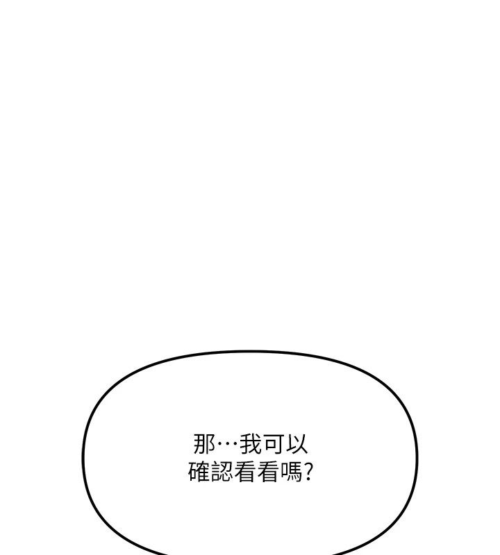 朋友妈妈我天菜第4話-用內射代替戀愛諮商