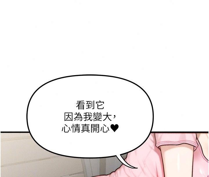 朋友媽媽我天菜第4話-用內射代替戀愛諮商