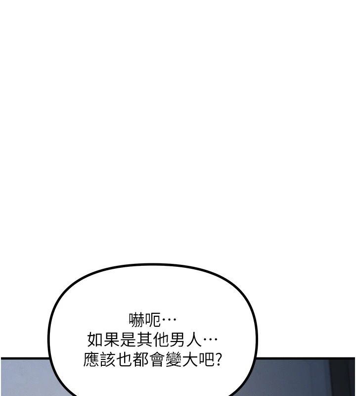 朋友妈妈我天菜第4話-用內射代替戀愛諮商