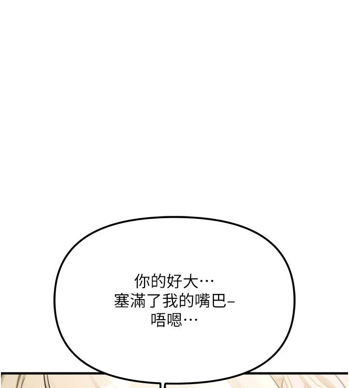 朋友妈妈我天菜第4話-用內射代替戀愛諮商