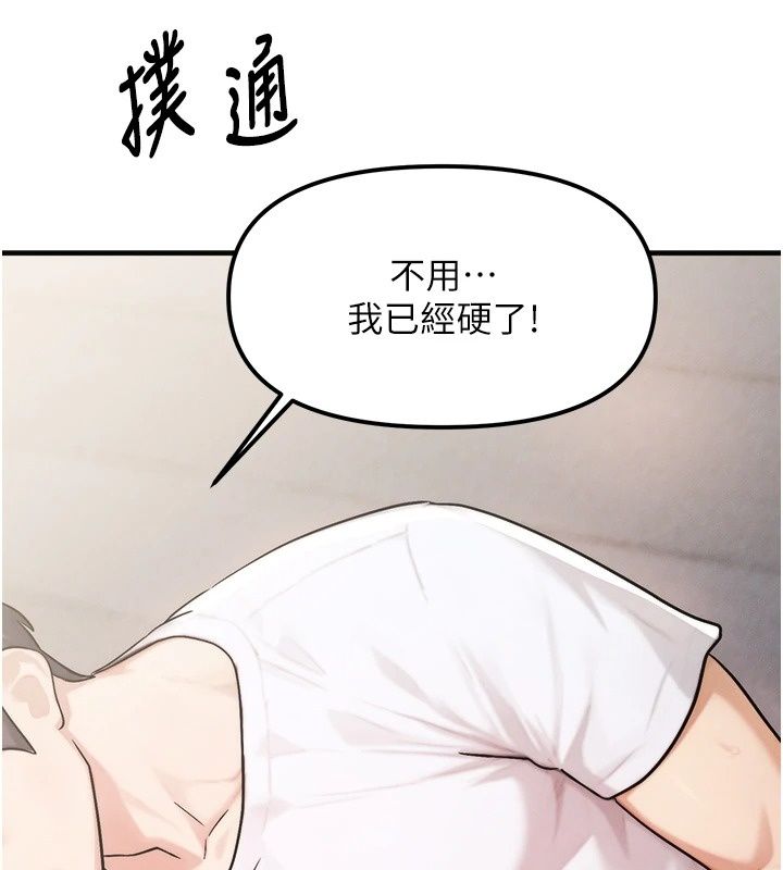 朋友妈妈我天菜第4話-用內射代替戀愛諮商