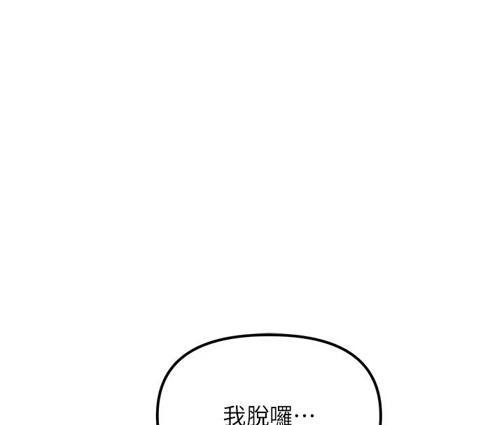 朋友妈妈我天菜第4話-用內射代替戀愛諮商