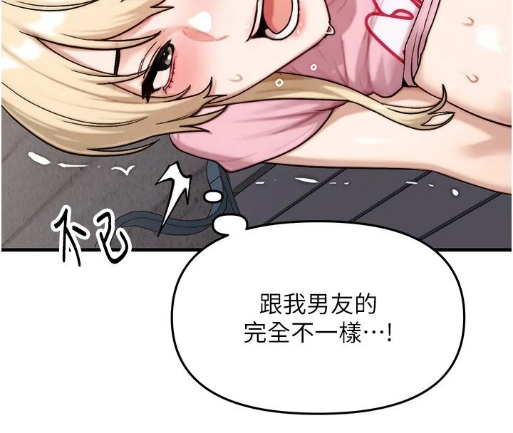 朋友妈妈我天菜第5話-好奇怪&hellip;在裡面變大了
