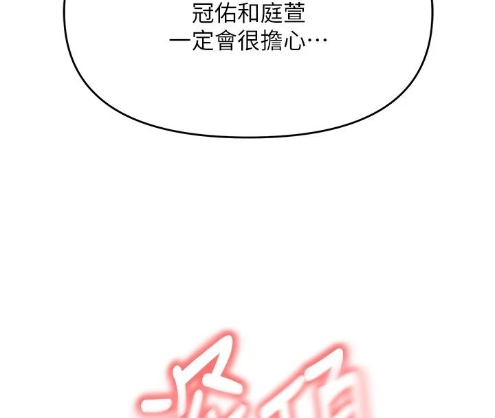 朋友妈妈我天菜第5話-好奇怪&hellip;在裡面變大了