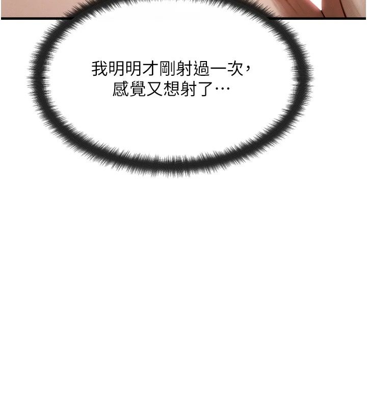 朋友媽媽我天菜第5話-好奇怪…在裡面變大了