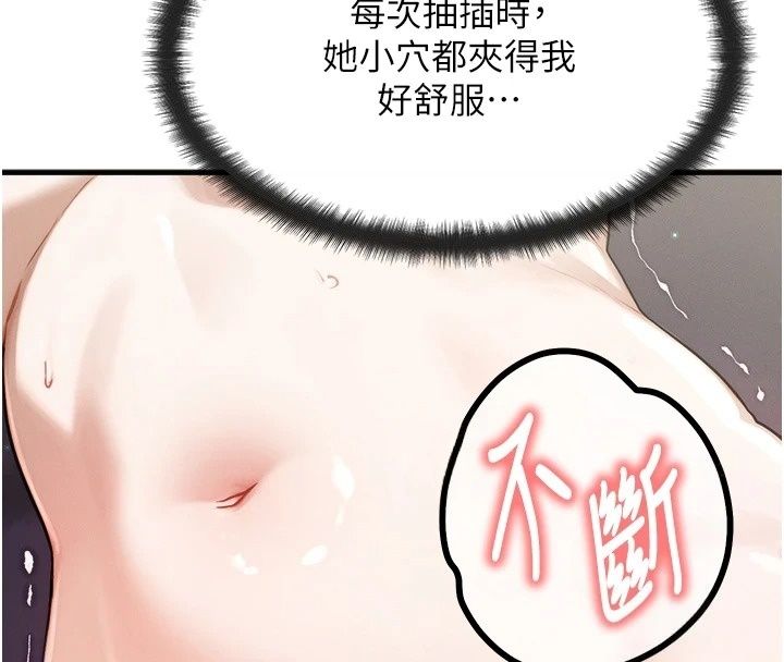 朋友妈妈我天菜第5話-好奇怪&hellip;在裡面變大了