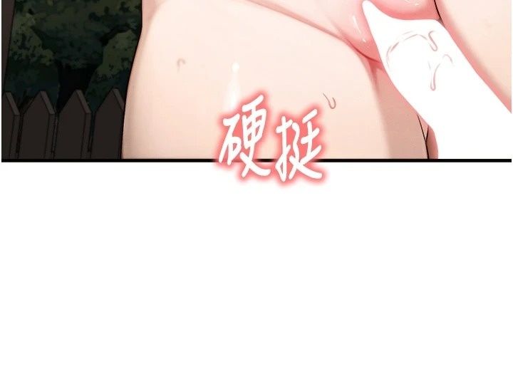 朋友媽媽我天菜第5話-好奇怪…在裡面變大了