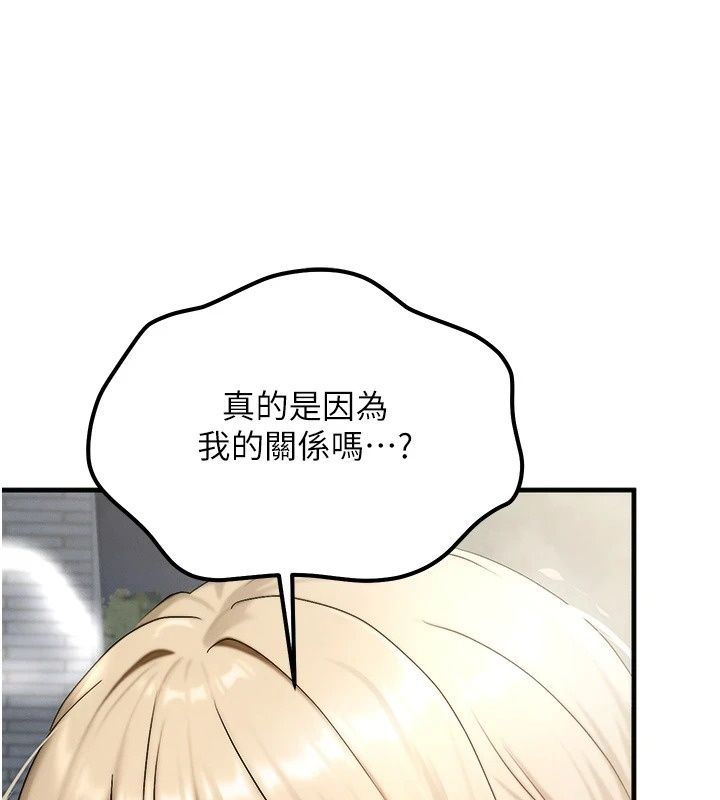 朋友媽媽我天菜第5話-好奇怪…在裡面變大了