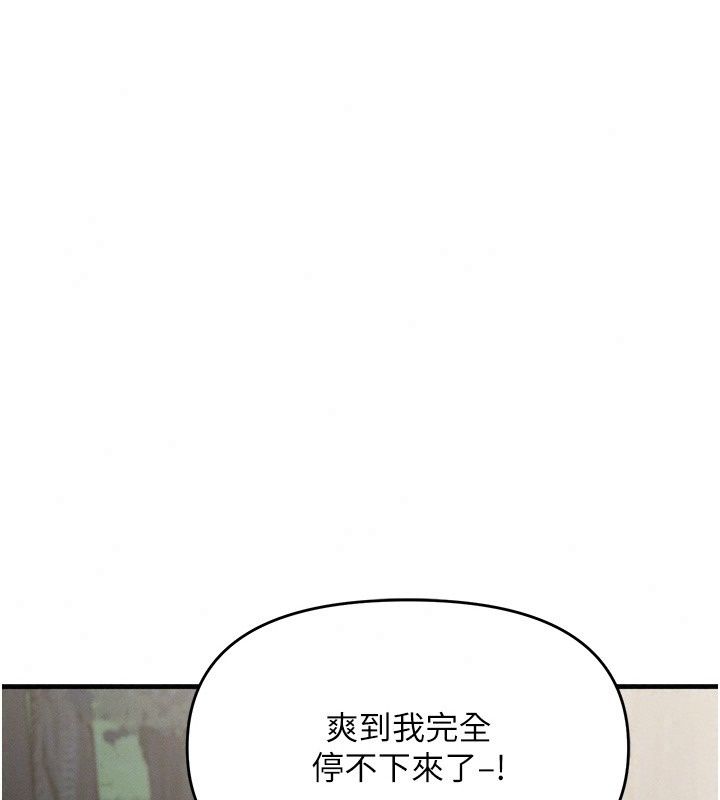 朋友媽媽我天菜第5話-好奇怪&hellip;在裡面變大了