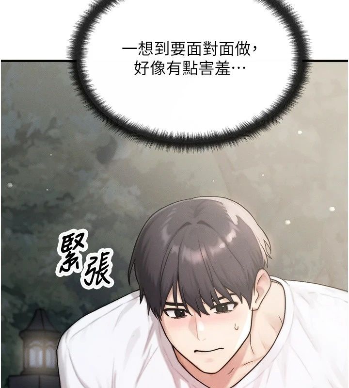 朋友媽媽我天菜第5話-好奇怪…在裡面變大了