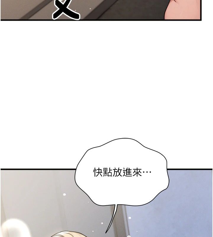 朋友媽媽我天菜第5話-好奇怪&hellip;在裡面變大了