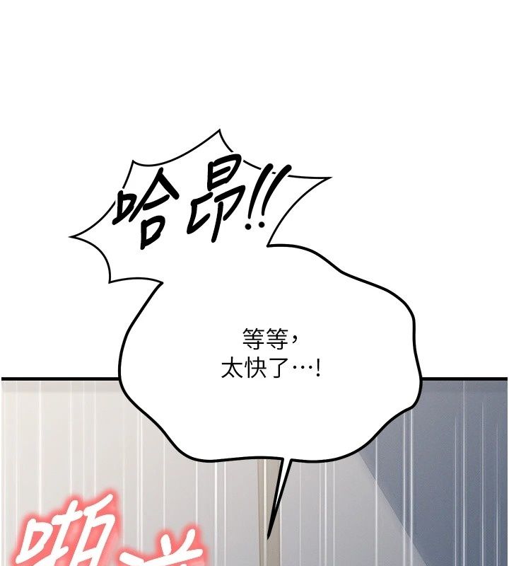 朋友媽媽我天菜第5話-好奇怪&hellip;在裡面變大了
