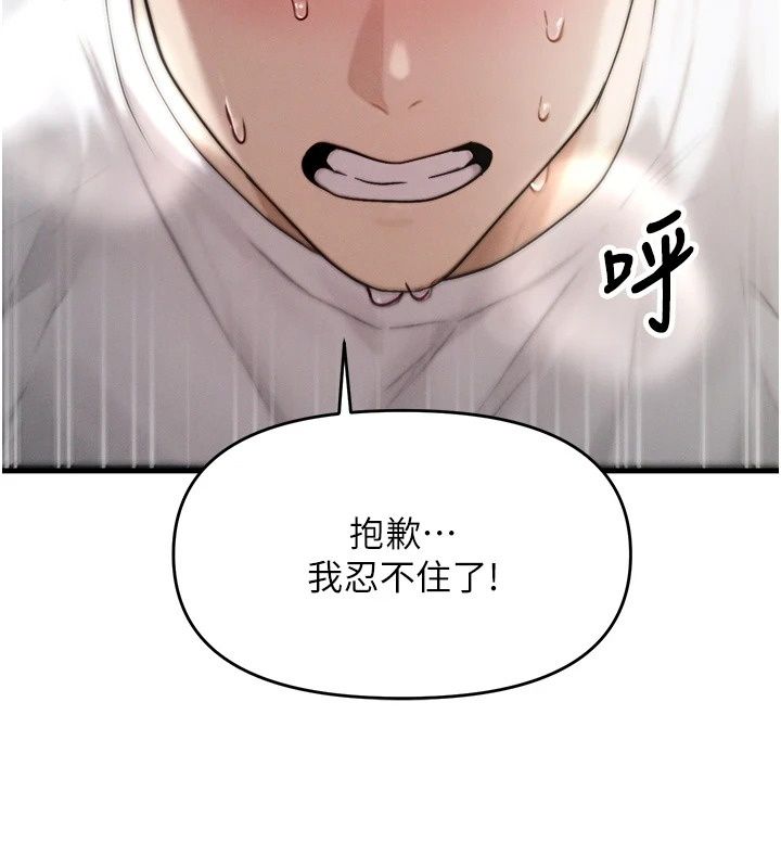 朋友妈妈我天菜第5話-好奇怪&hellip;在裡面變大了
