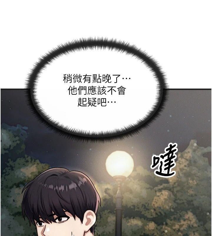朋友妈妈我天菜第5話-好奇怪&hellip;在裡面變大了