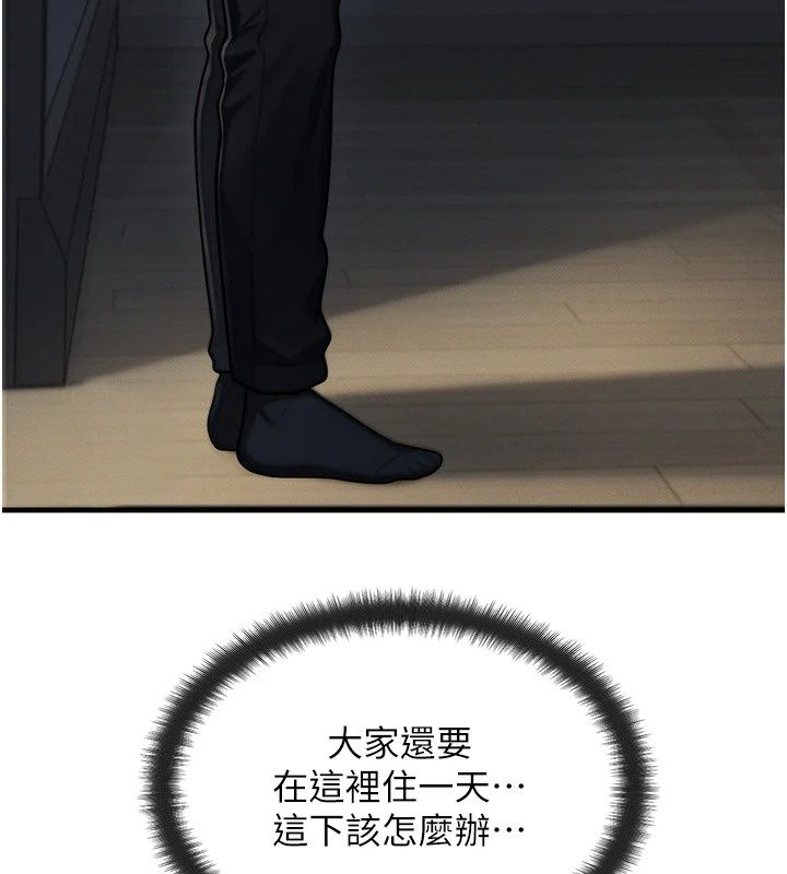朋友媽媽我天菜第5話-好奇怪&hellip;在裡面變大了