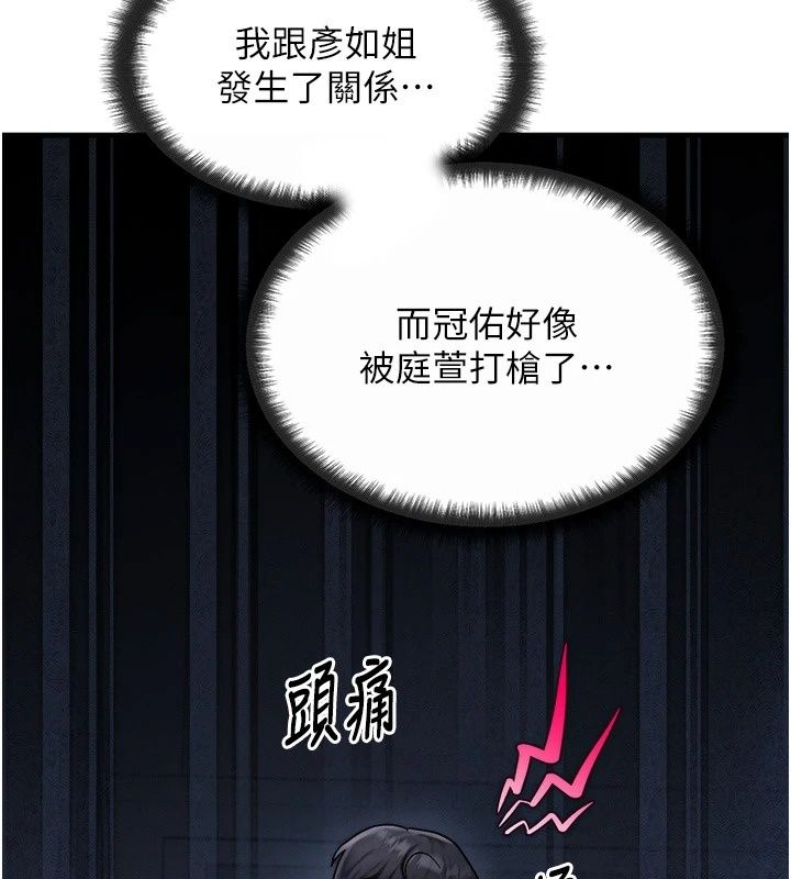 朋友妈妈我天菜第5話-好奇怪&hellip;在裡面變大了