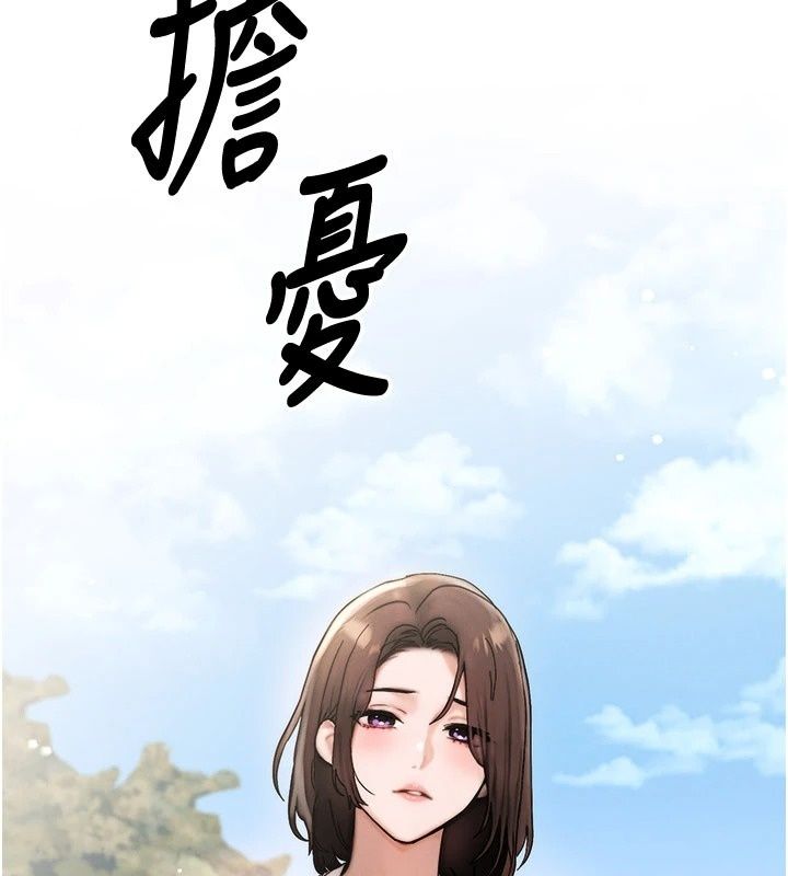 朋友媽媽我天菜第6話-和朋友的媽媽獨處♥