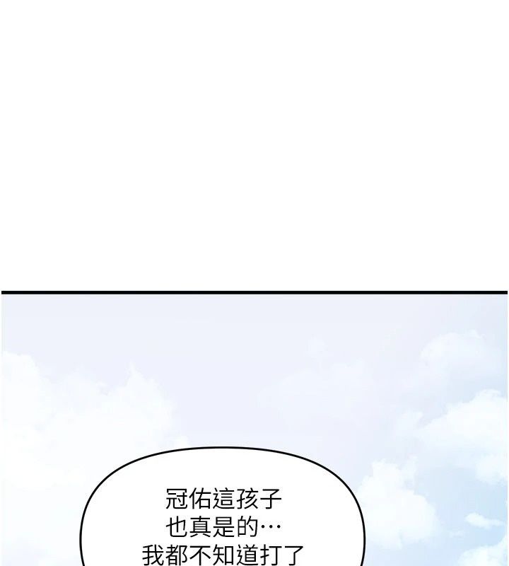 朋友妈妈我天菜第6話-和朋友的媽媽獨處&hearts;