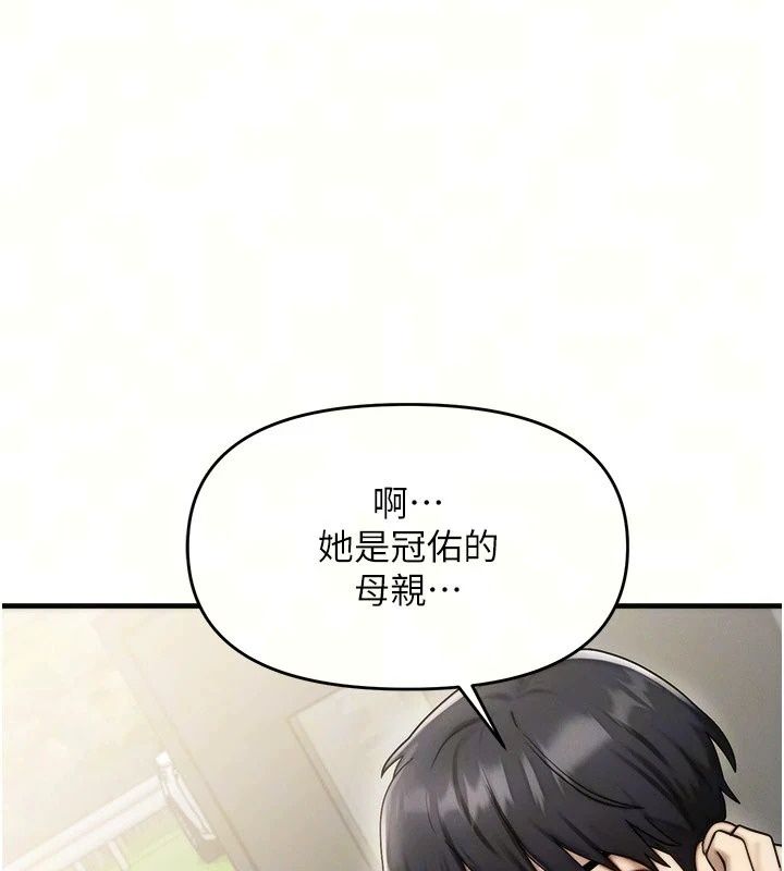 朋友媽媽我天菜第6話-和朋友的媽媽獨處&hearts;