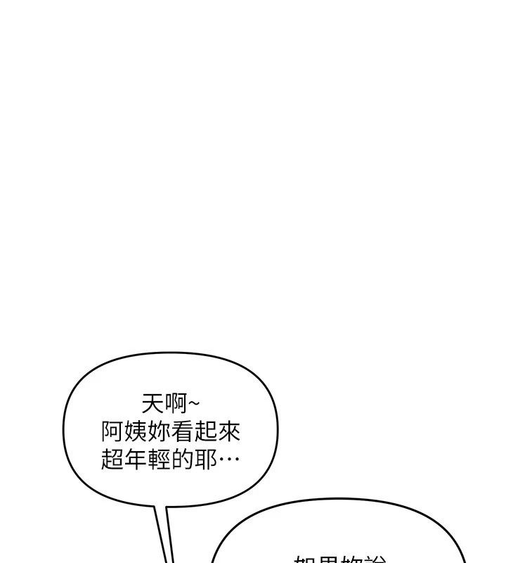 朋友媽媽我天菜第6話-和朋友的媽媽獨處♥