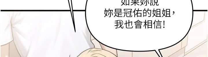 朋友媽媽我天菜第6話-和朋友的媽媽獨處♥