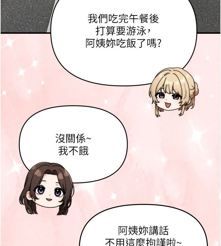 朋友妈妈我天菜第6話-和朋友的媽媽獨處&hearts;