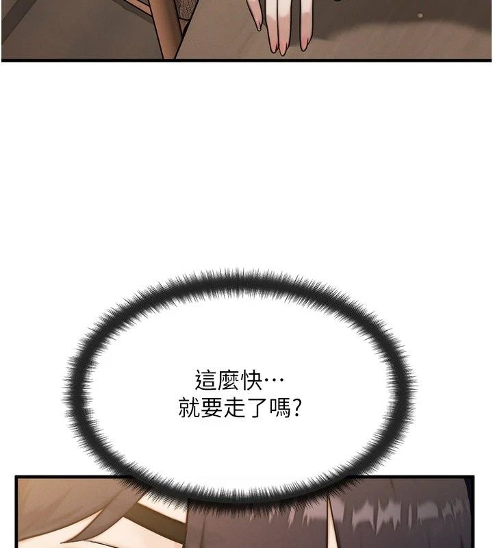 朋友媽媽我天菜第6話-和朋友的媽媽獨處&hearts;