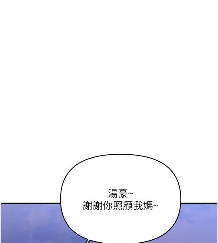 朋友媽媽我天菜第6話-和朋友的媽媽獨處♥