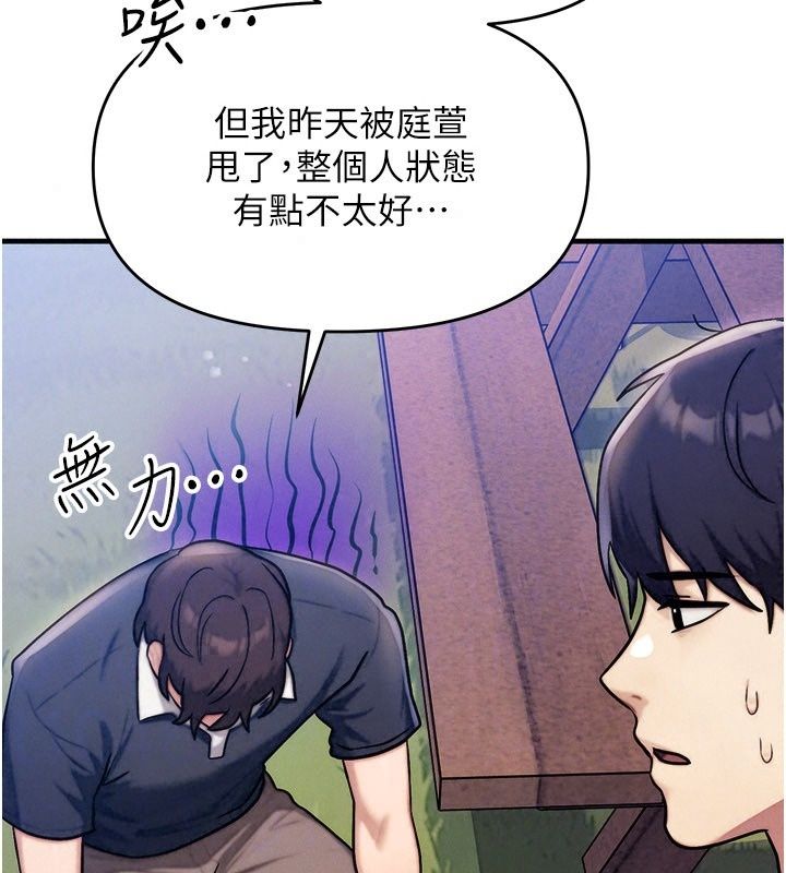 朋友媽媽我天菜第6話-和朋友的媽媽獨處♥