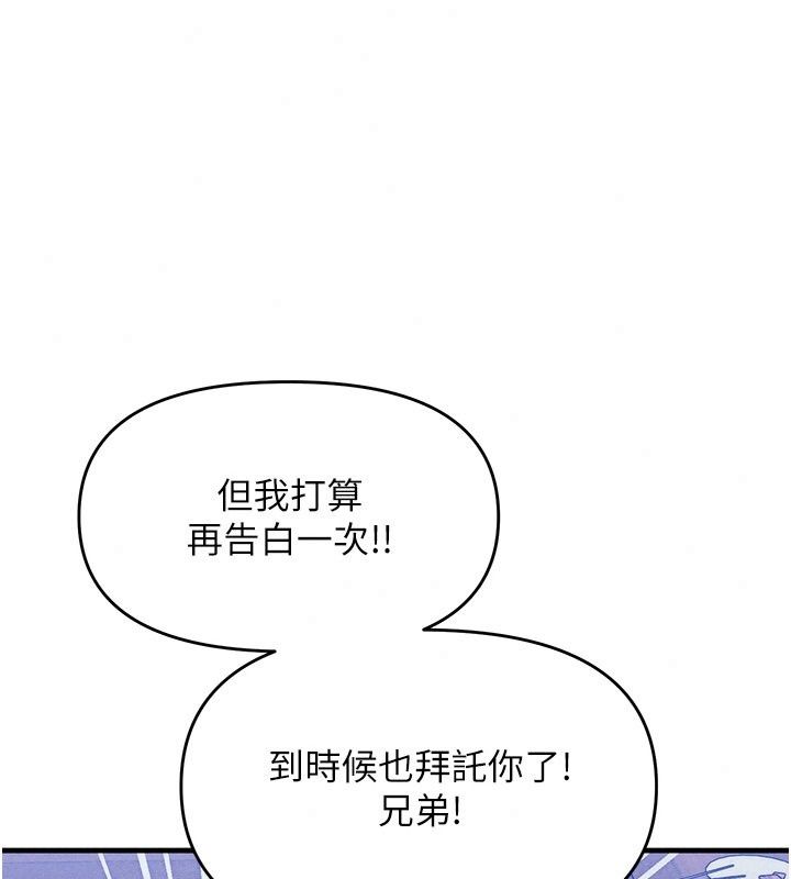 朋友媽媽我天菜第6話-和朋友的媽媽獨處♥