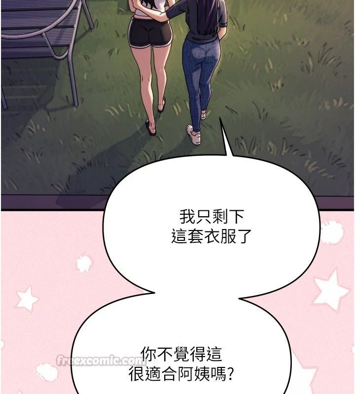 朋友妈妈我天菜第6話-和朋友的媽媽獨處&hearts;