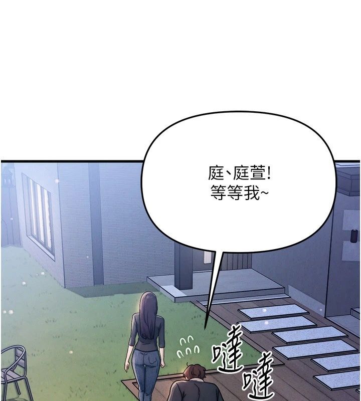 朋友媽媽我天菜第6話-和朋友的媽媽獨處&hearts;