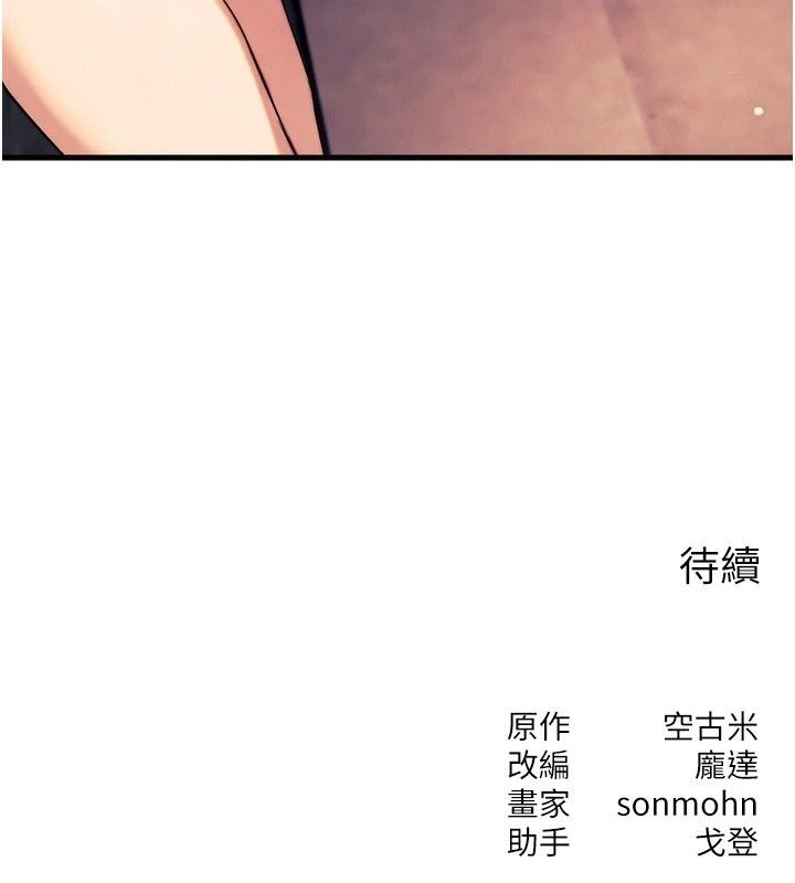 朋友媽媽我天菜第6話-和朋友的媽媽獨處♥