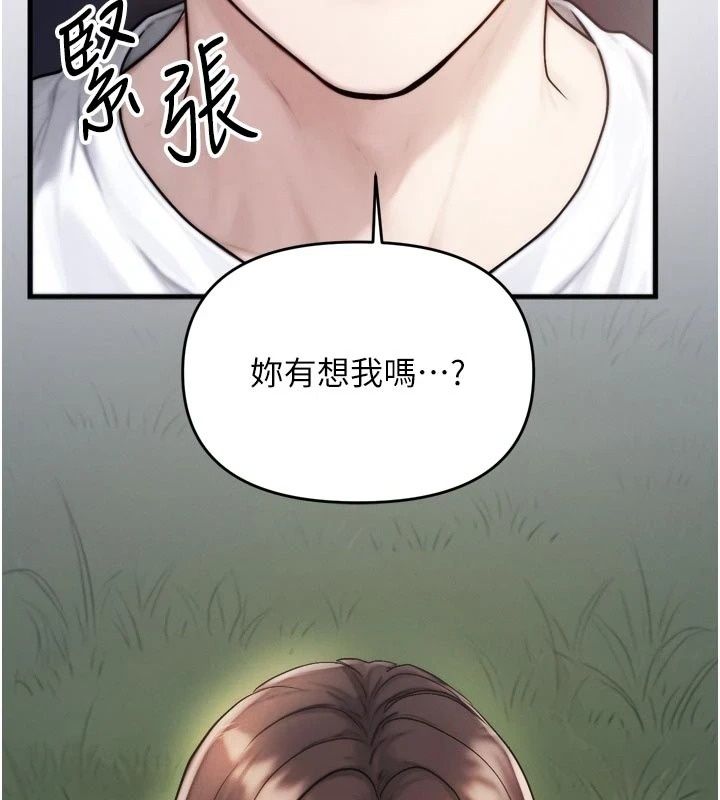 朋友妈妈我天菜第7話-我知道妳是人妻，但我愛妳