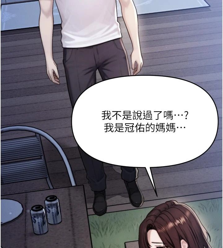 朋友媽媽我天菜第7話-我知道妳是人妻,但我愛妳