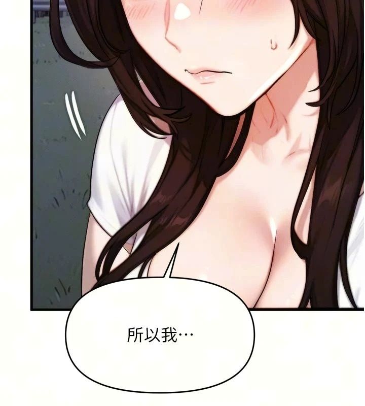 朋友媽媽我天菜第7話-我知道妳是人妻,但我愛妳