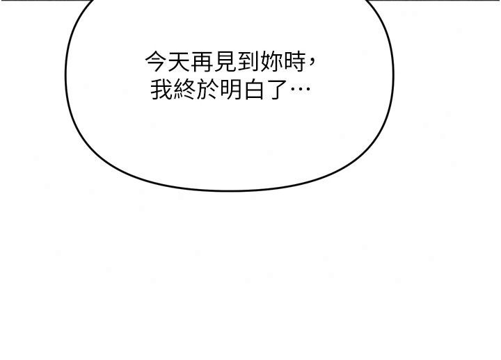 朋友妈妈我天菜第7話-我知道妳是人妻，但我愛妳