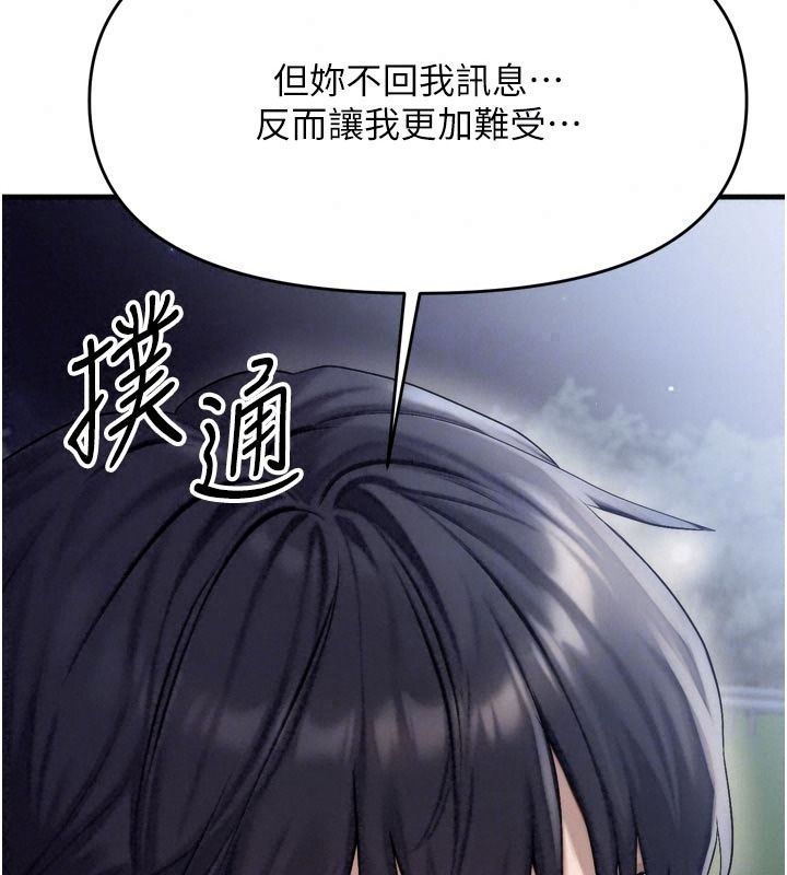 朋友妈妈我天菜第7話-我知道妳是人妻，但我愛妳