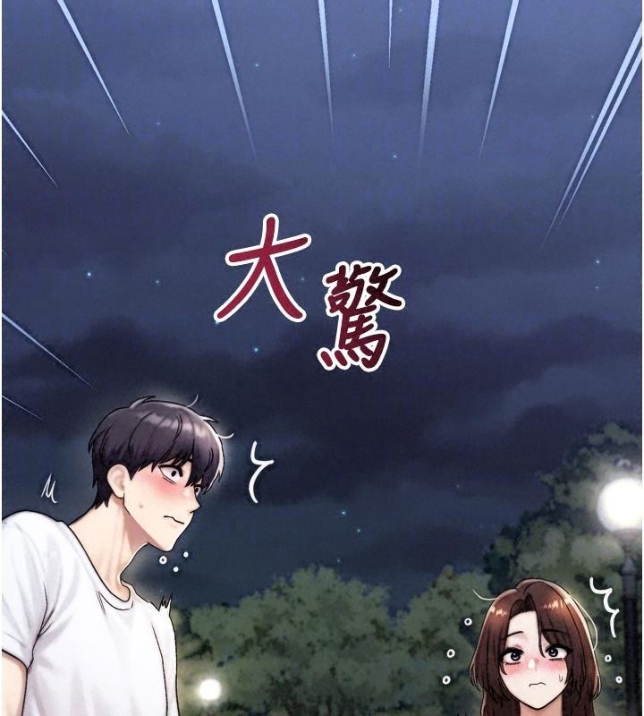 朋友媽媽我天菜第7話-我知道妳是人妻,但我愛妳