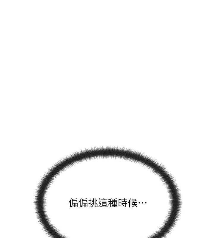 朋友媽媽我天菜第7話-我知道妳是人妻,但我愛妳