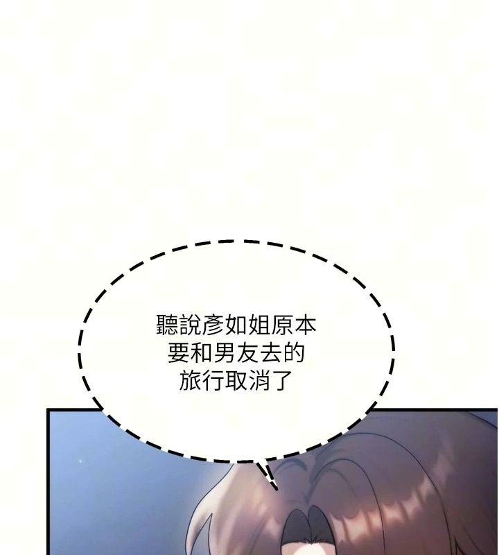 朋友妈妈我天菜第7話-我知道妳是人妻，但我愛妳