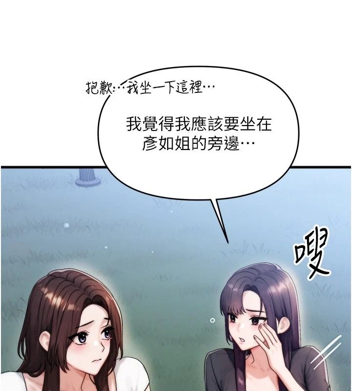 朋友妈妈我天菜第7話-我知道妳是人妻，但我愛妳