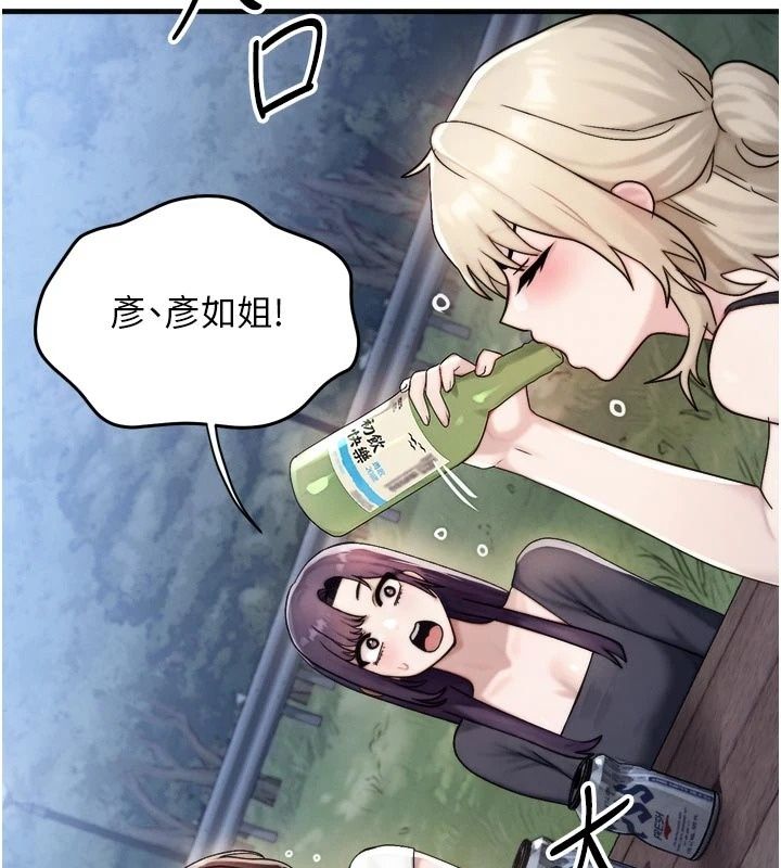 朋友妈妈我天菜第7話-我知道妳是人妻，但我愛妳