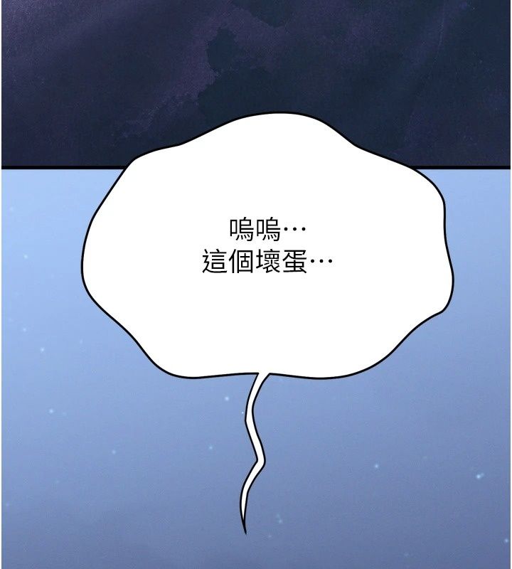 朋友妈妈我天菜第7話-我知道妳是人妻，但我愛妳