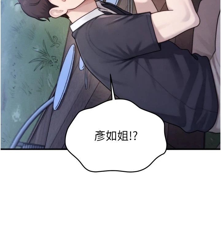 朋友媽媽我天菜第7話-我知道妳是人妻,但我愛妳