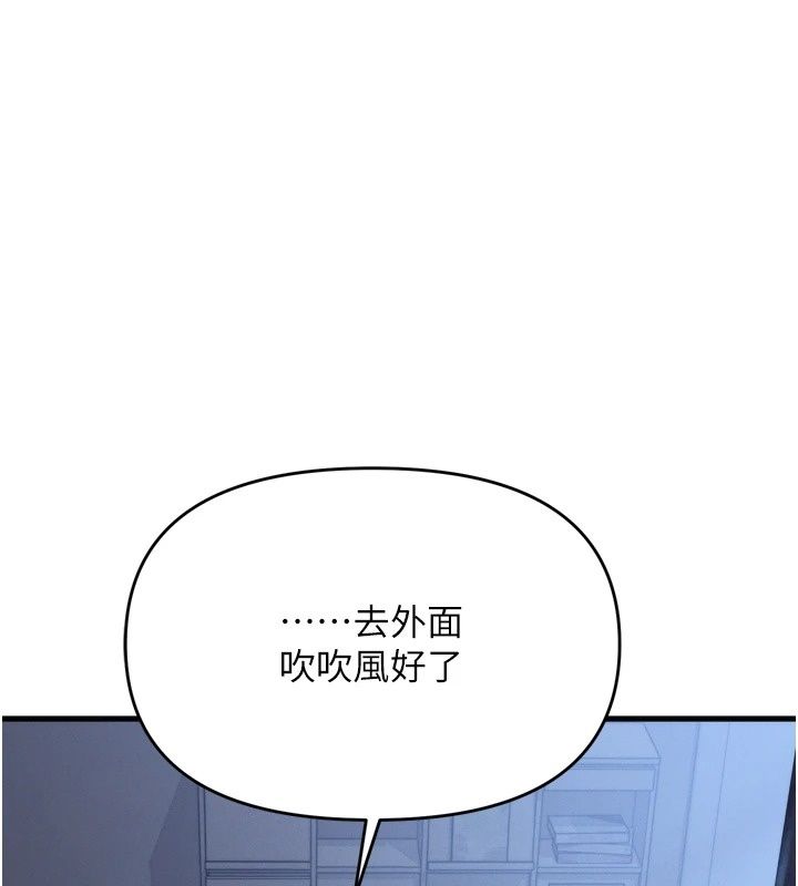 朋友妈妈我天菜第7話-我知道妳是人妻，但我愛妳